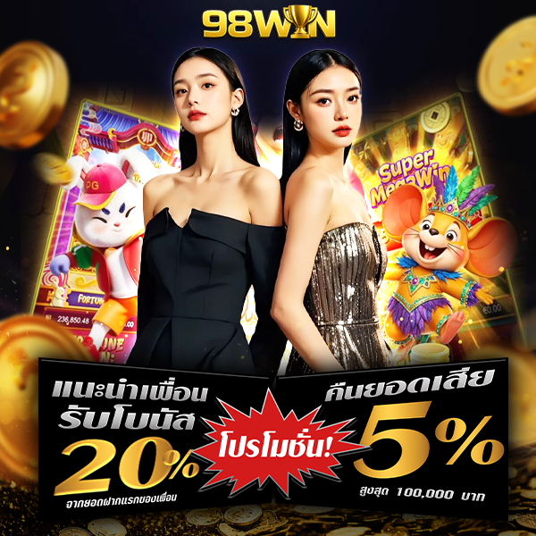 98win-2 98win